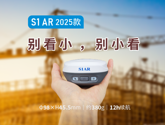 S1 AR 2025款